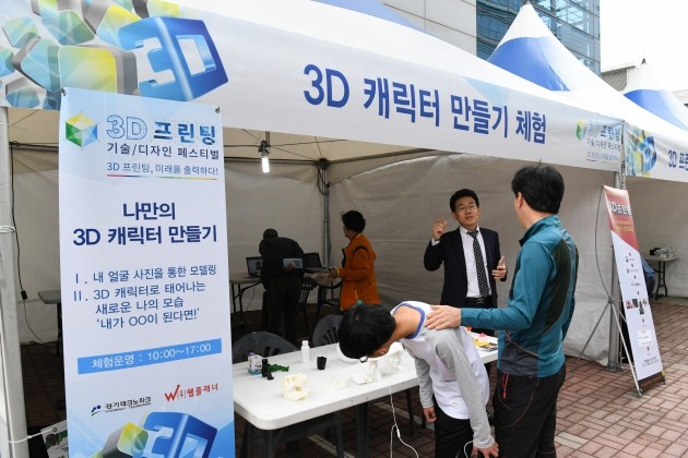 3D프린팅 페스티벌, 전문가와 관람객들 '3D산업의 발전적 미래 확인하는 자리였다' 입모아