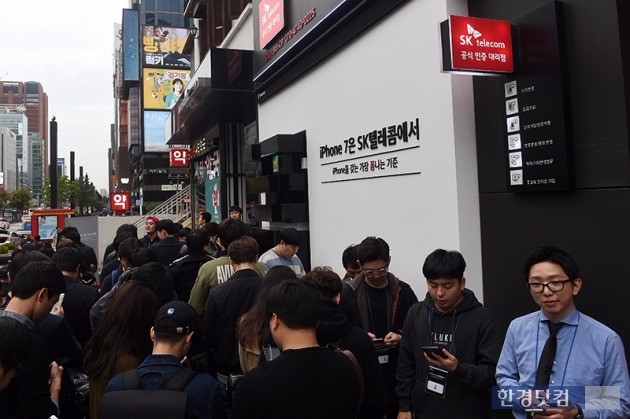 '아이폰7' 시리즈가 출시된 지난 21일 서울 강남 SK텔레콤 직영점 앞에서 개통을 기다리는 소비자들. / 사진=최혁 한경닷컴 기자