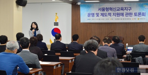 지난 24일 서울시의원회관 대회의실에서 '서울형혁신교육지구 운영 및 제도적 지원에 관한 토론회'가 열렸다. 