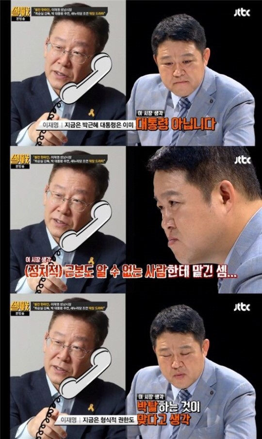 '썰전' 이재명 성남시장 박근혜 대통령 최순실 게이트 비판 