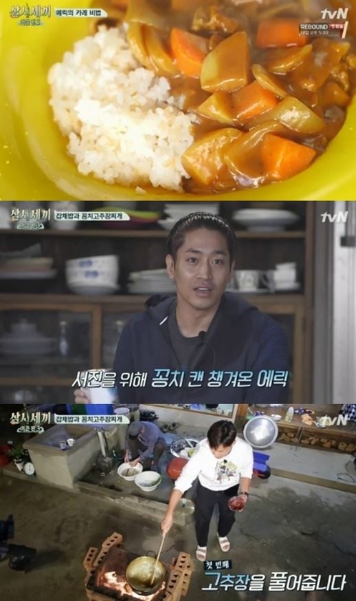 사진=방송화면/삼시세끼어촌편3