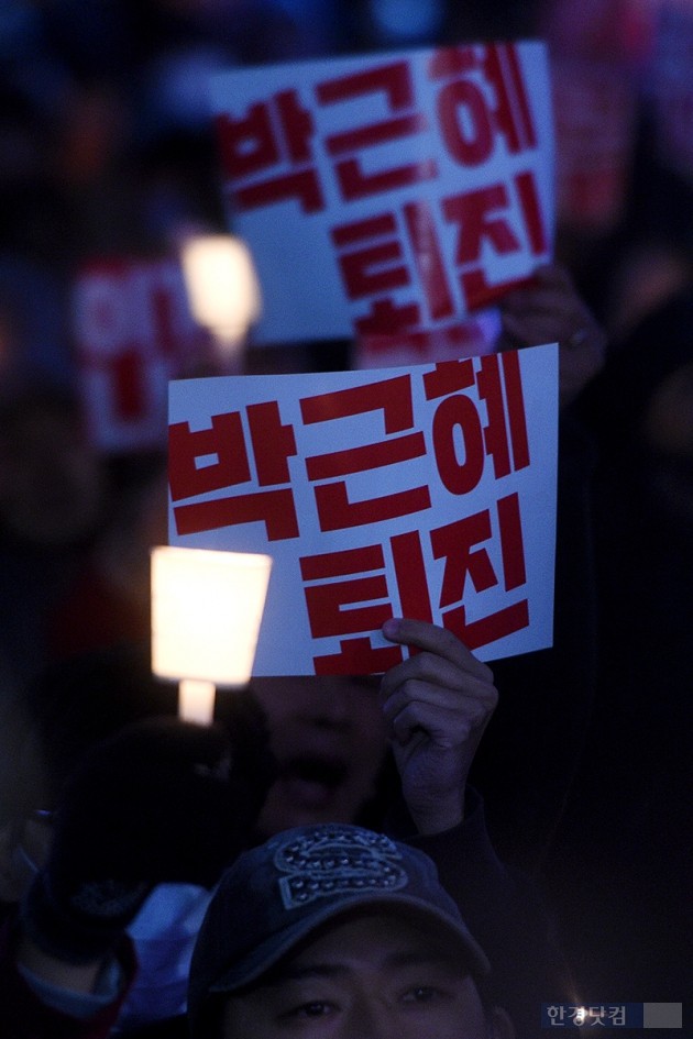 [포토] 박근혜 대통령 퇴진 촉구하는 시민
