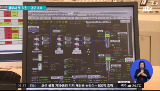 경주에서 규모 3.0 여진 발생 (사진=방송캡처)