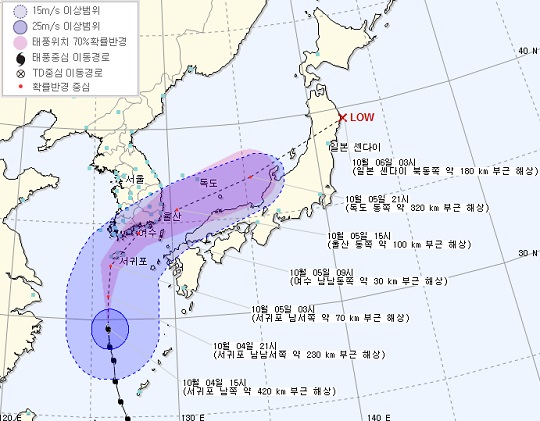 태풍 (사진=기상청 홈페이지)