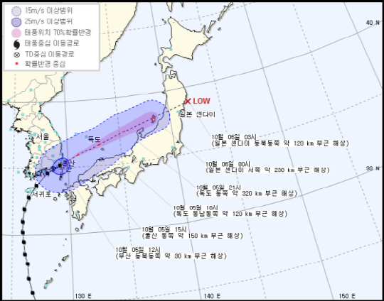 태풍경로 (사진=기상청)
