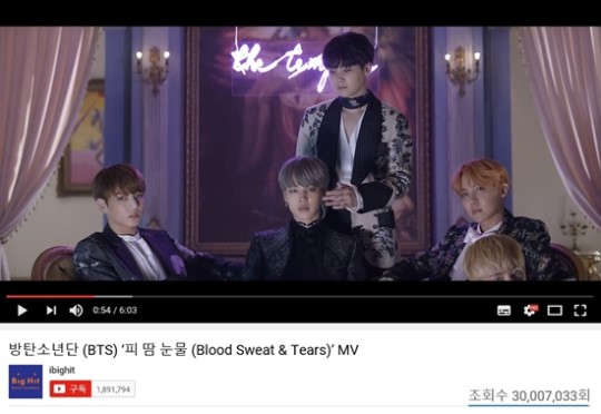 방탄소년단 피 땀 눈물 MV (사진=유튜브)