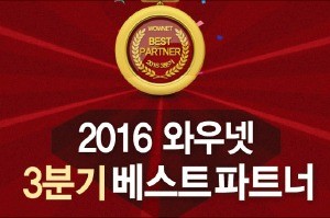 3분기 베스트파트너 선정…수익률 240.9% 이종원 1위