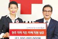 롯데백화점, 경주 지진 피해 성금 10억원