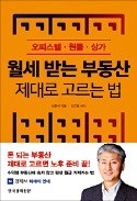 [책마을] 상가투자는 상권이 핵심…‘입주 시점’ 챙겨라