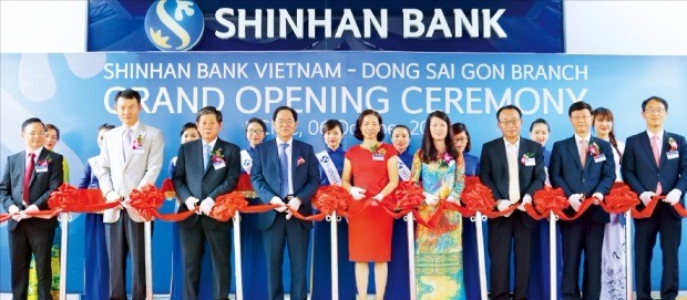 신한은행 베트남 18번째 지점