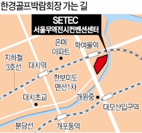 [2016 한경골프박람회] 골프용품 '깜짝 할인잔치' 열렸다…"착한 가격에 반해 하나 더 샀어요"