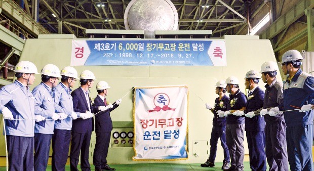 한국중부발전 임직원들이 보령 3호기 6000일 무고장 운전 달성을 기념하고 있다.
 