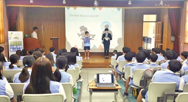 한국에너지공단 직원들이 중학생을 대상으로 진로교육을 하고 있다.  