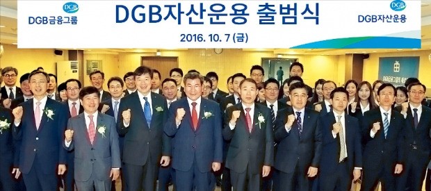 박인규 DGB금융 회장(앞줄 왼쪽 네 번째)은 이윤규 DGB자산운용 사장(다섯 번째) 등과 함께 지난 7일 서울 여의도에서 DGB자산운용 출범식을 열었다. DGB금융 제공