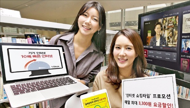 인터넷+TV=3300원 할인!