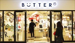 자취족 마음 훔친 생활용품점 '버터'