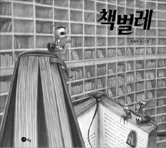 [우리 동네 도서관에선] 서울 은평구립도서관 등