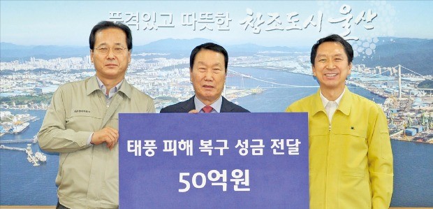 윤갑한 현대자동차 사장(왼쪽)이 지난 7일 울산시청에서 김기현 울산시장(오른쪽)에게 태풍 피해 복구 성금 50억원을 전달했다.