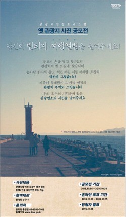 [여행의 향기] '당신의 빈티지 앨범을 펼쳐주세요'