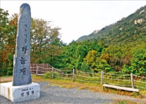 하늘재 정상석. 이곳에서 문경 방향으로 시원하게 트인 절경을 볼 수 있다. 