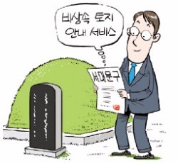 6개월 새 500억 규모 몰라서 방치된 조상 땅 주인 찾아준 서대문구