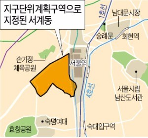 서울역 뒤 서계동, 문화·관광 거점으로 거듭난다