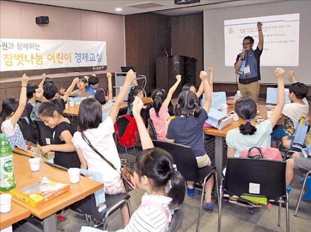 한국투자증권 참벗나눔봉사단은 지난 7월 서울 등촌9종합사회복지관 소속 초등학생 40명을 초청해 ‘어린이 경제교실’ 행사를 열었다. 