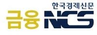 제2회 한경금융NCS 고득점 방법은?