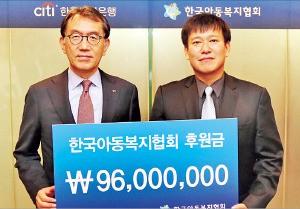 박진회 씨티은행장, 후원금 전달