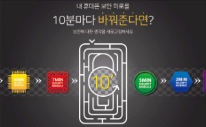 [2016 모바일기술대상] 10분마다 보안모듈 바꿔 해킹 차단