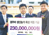 농협, 경주마 생산농가 지원금 전달