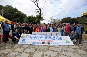  신동아건설, 일사일촌 자매결연 10주년 행사