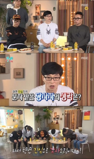 유재석 “'무한도전, 인생의 한 부분이다”