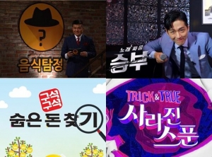 KBS 예능의 새 바람...안방극장 웃길까