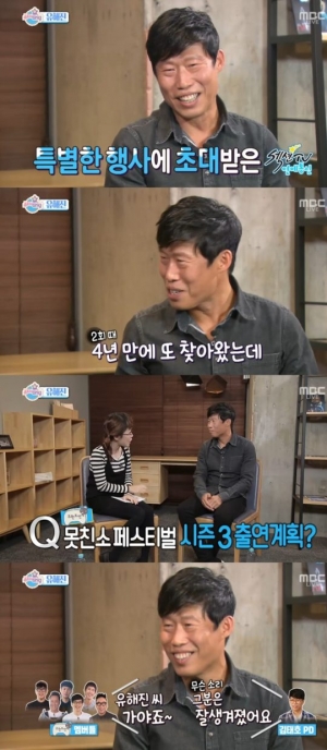 &#39;섹션&#39; 유해진, &#39;못친소&#39;에 나가지 않은 이유