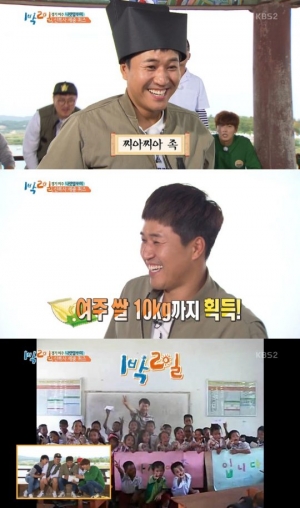 '1박2일' 멤버들, 한글 쓰는 찌아찌아 족 보고 감탄