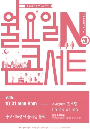 뮤지컬 배우 김소현, 15주년 기념 콘서트 연다