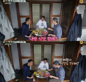 &#39;삼시세끼&#39; 윤균상-이서진, 에릭 요리 솜씨에 감탄 &#34;나랑 식당 할래?&#34;