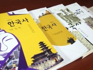 국정 한국사 교과서 내달 28일 공개…한 달간 의견수렴