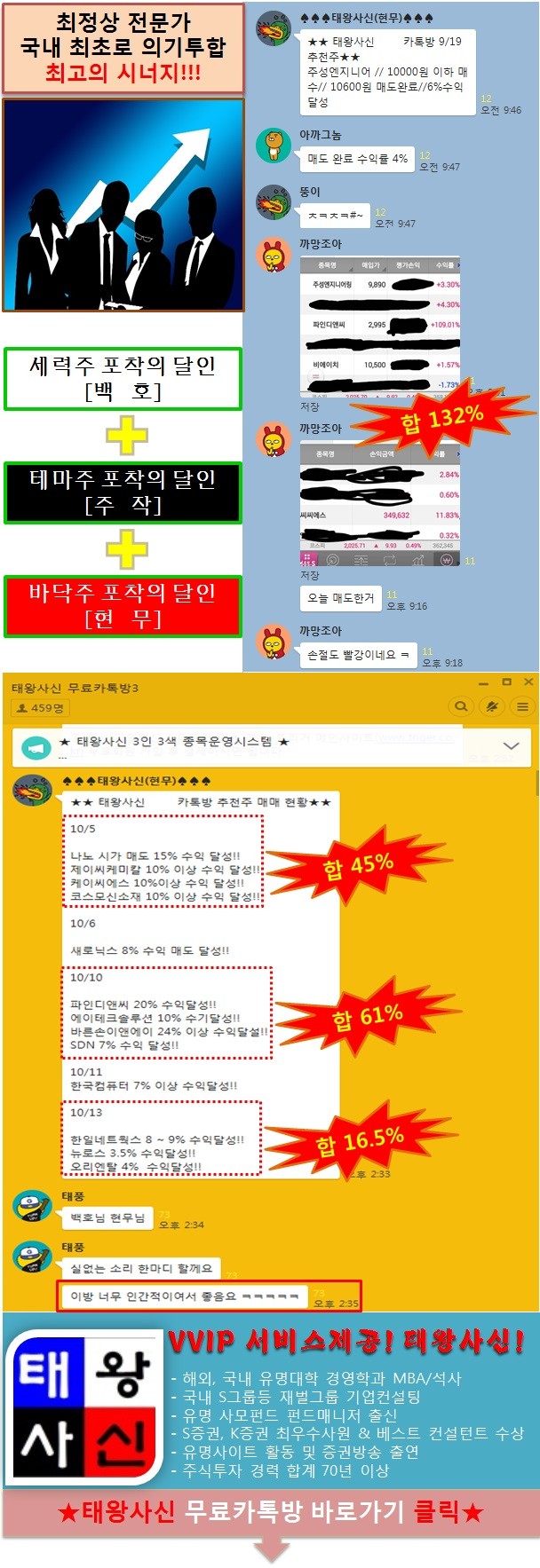 계좌복구가 필요하다면 무료카톡방에서 당장 해결하자