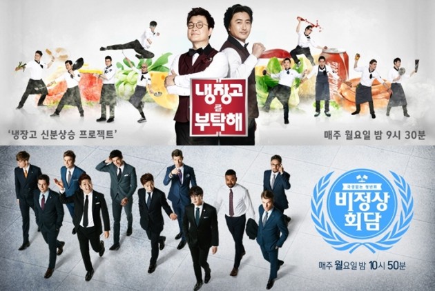 '뉴스룸'부터 '냉부해'·'비정상회담'까지…월요일 시청률 잡은 JTBC