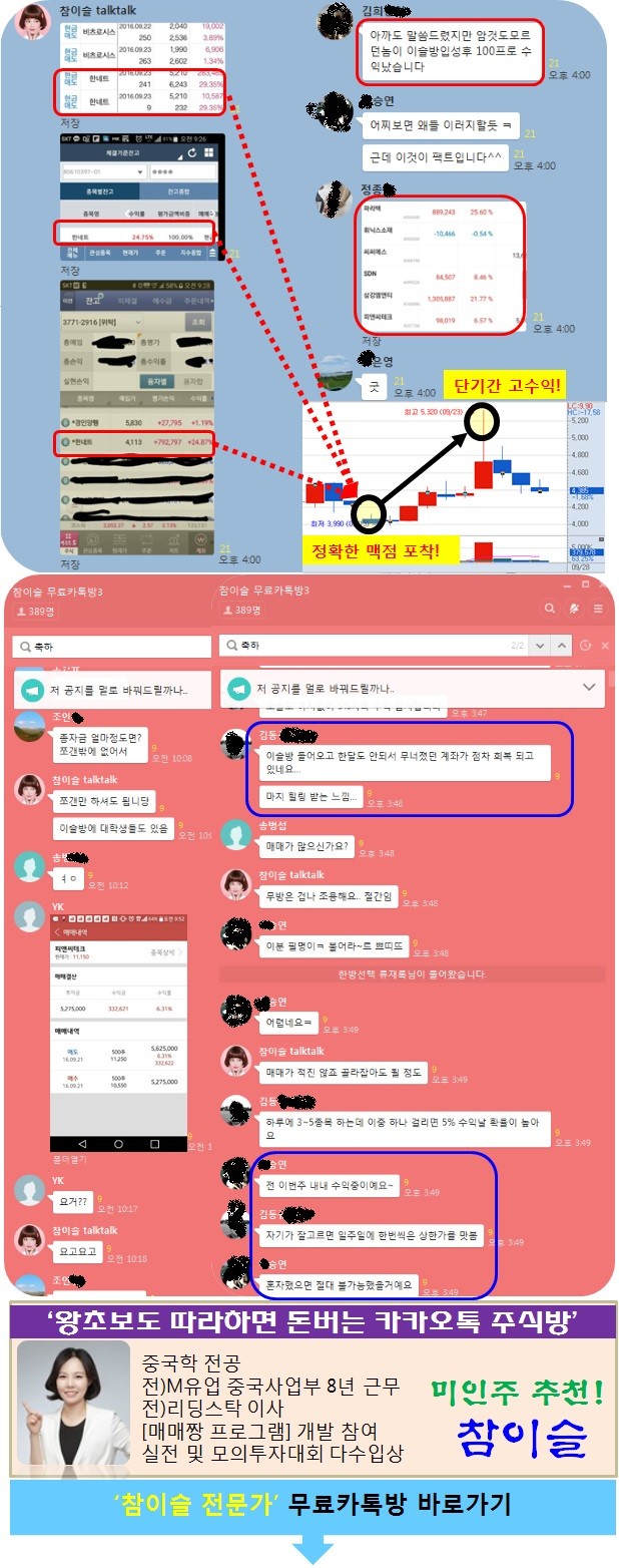 11월은 수익내기 좋은 달, 상승주도주 카톡방에서 공개!