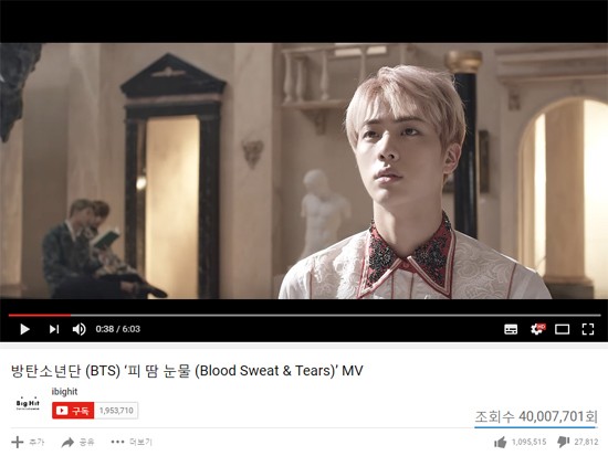 방탄소년단 '피 땀 눈물' MV