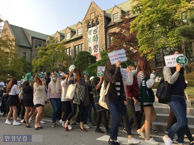 지난달 19일 학내 집회에 참석한 이화여대 학생들. 이날 최경희 전 총장이 사임했다. / 한경 DB