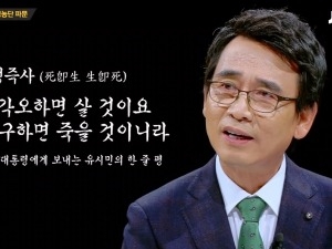 '썰전' 유시민 전원책, 유재석도 이겼다…최순실 특집, 시청률 10% 문턱 '폴짝'