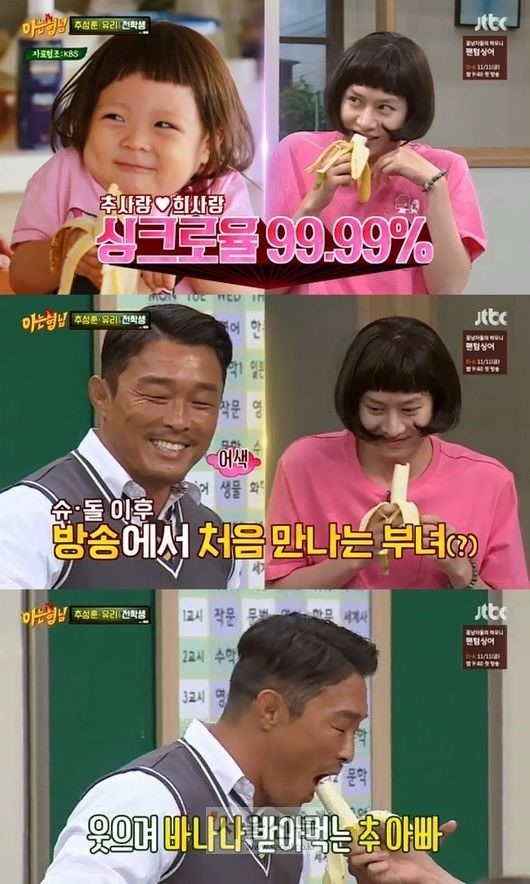 ‘아는형님’ 추성훈/사진=JTBC 예능프로그램 ‘아는형님’ 방송화면