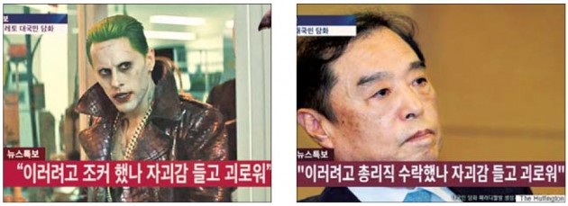 "내가 이러려고 OOO했나 자괴감 들고 괴롭다"…박 대통령 두 번째 담화 '패러디' 봇물