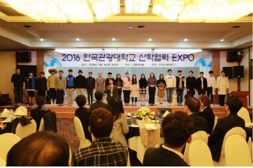 한국관광대, 2016 NCS기반 산학협력 EXPO 성공적 개최