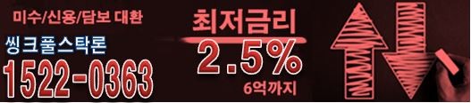 ■씽크풀스탁론■ 한종목 100% 투자 가능! 연 2%대 스탁론 ☎1522-0363