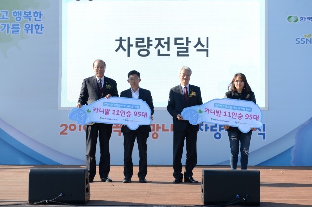 한국수력원자력, 아동센터에 승합차 지원 등 행복듬뿍 